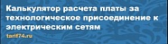 Министерство тарифного регулирования и энергетики Челябинской области